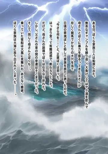 [Heaven-11] Nagasareta Natsu 2023 ~Kaa-san to Boku no Mujintou Seikatsu~ - swept away in the summer Fhentai - Page 2