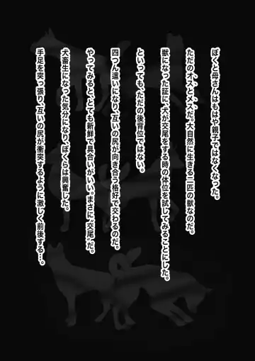 [Heaven-11] Nagasareta Natsu 2023 ~Kaa-san to Boku no Mujintou Seikatsu~ - swept away in the summer Fhentai - Page 23