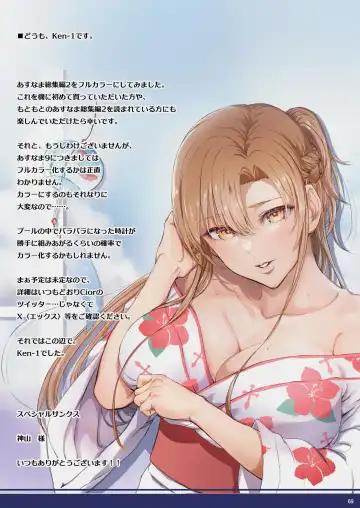 [Ken-1] Asunama Soushuuhen II Full color edition Fhentai - Page 68