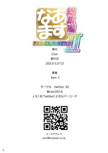 [Ken-1] Asunama Soushuuhen II Full color edition Fhentai - Page 73