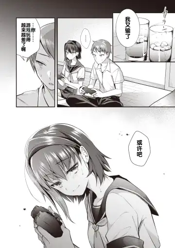 [Mori Guruta] Saikai Zenpen Fhentai - Page 11