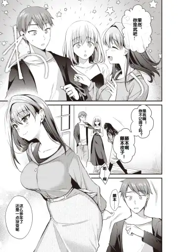 [Mori Guruta] Saikai Zenpen Fhentai - Page 4