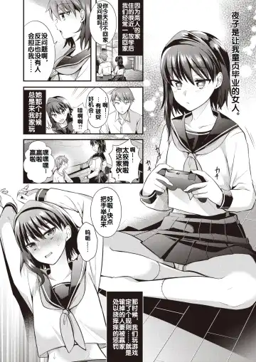 [Mori Guruta] Saikai Zenpen Fhentai - Page 7