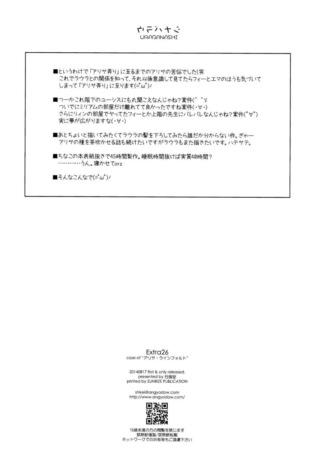 [Shikei] Extra26 Fhentai - Page 13