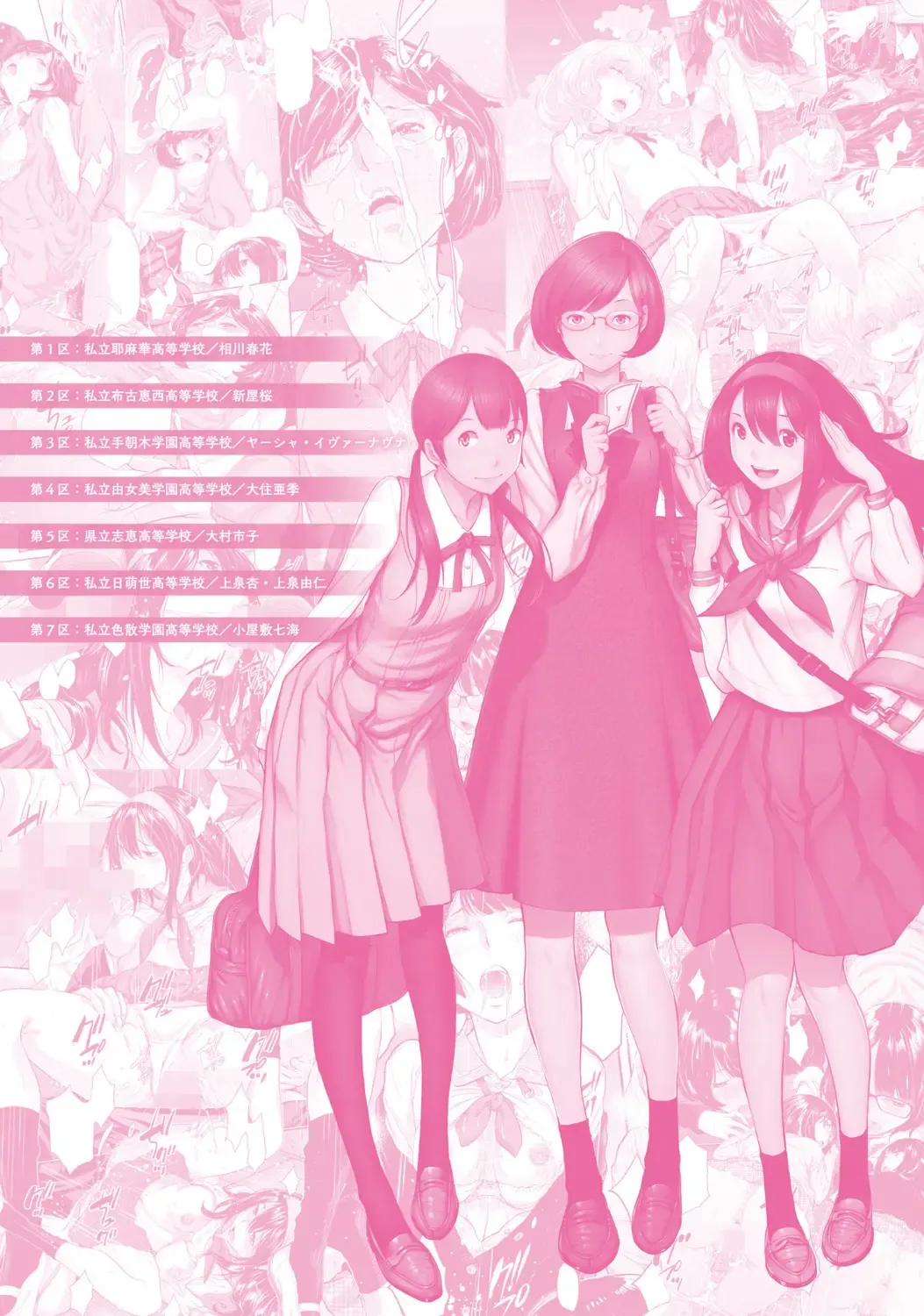 [Harazaki Takuma] Seifuku Shijou Shugi -Haru- | Uniforms Supremacy -Spring- Fhentai - Page 218