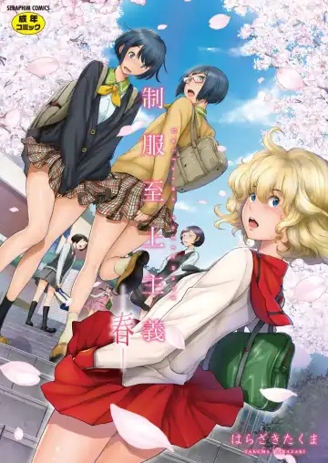 Read [Harazaki Takuma] Seifuku Shijou Shugi -Haru- | Uniforms Supremacy -Spring- - Fhentai