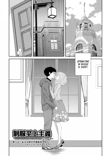 [Harazaki Takuma] Seifuku Shijou Shugi -Haru- | Uniforms Supremacy -Spring- Fhentai - Page 61