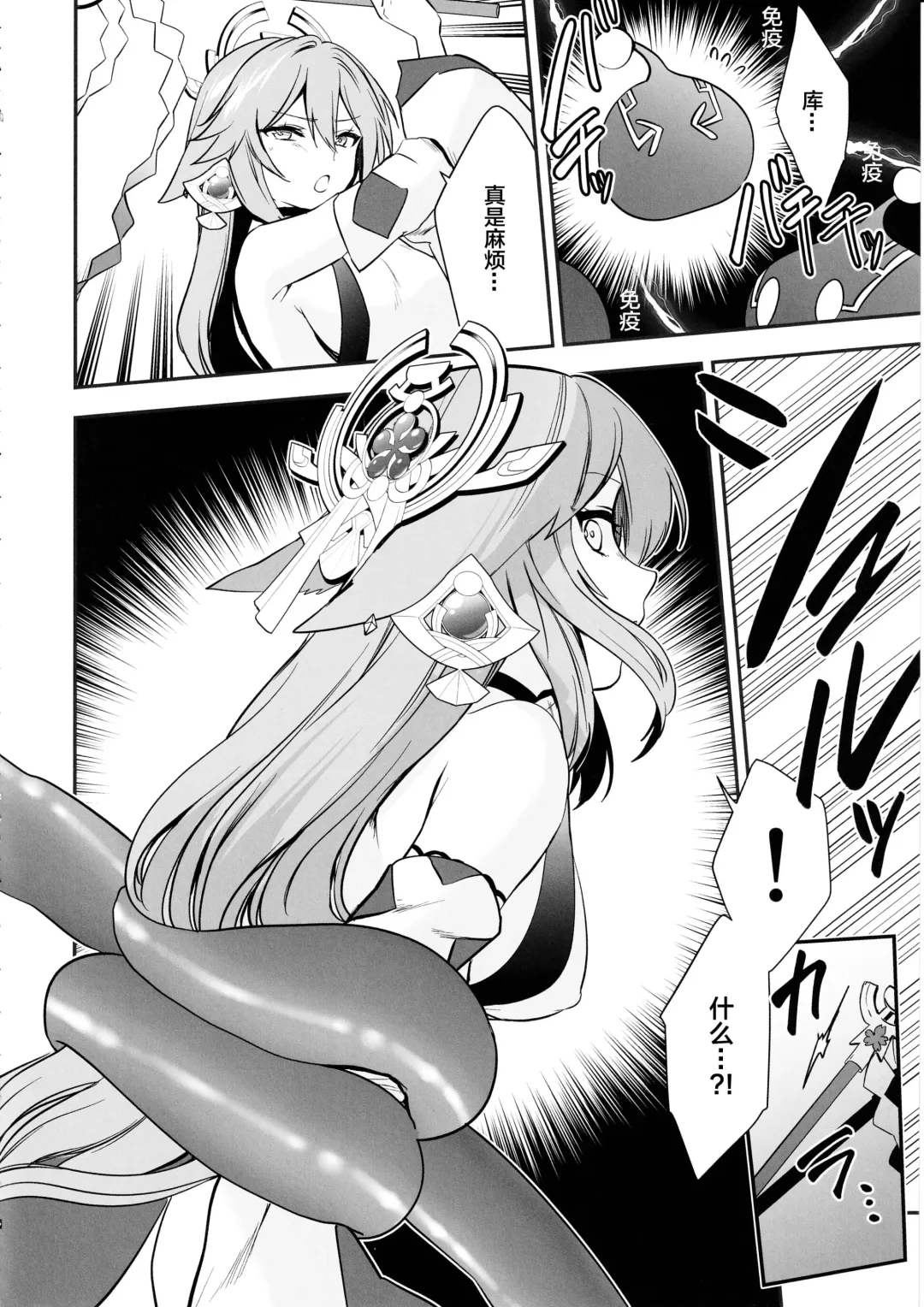[Kazepana] Guuji-sama no Junan Fhentai - Page 7
