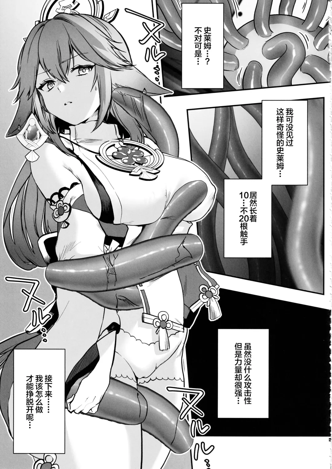 [Kazepana] Guuji-sama no Junan Fhentai - Page 8
