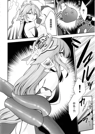 [Kazepana] Guuji-sama no Junan Fhentai - Page 7