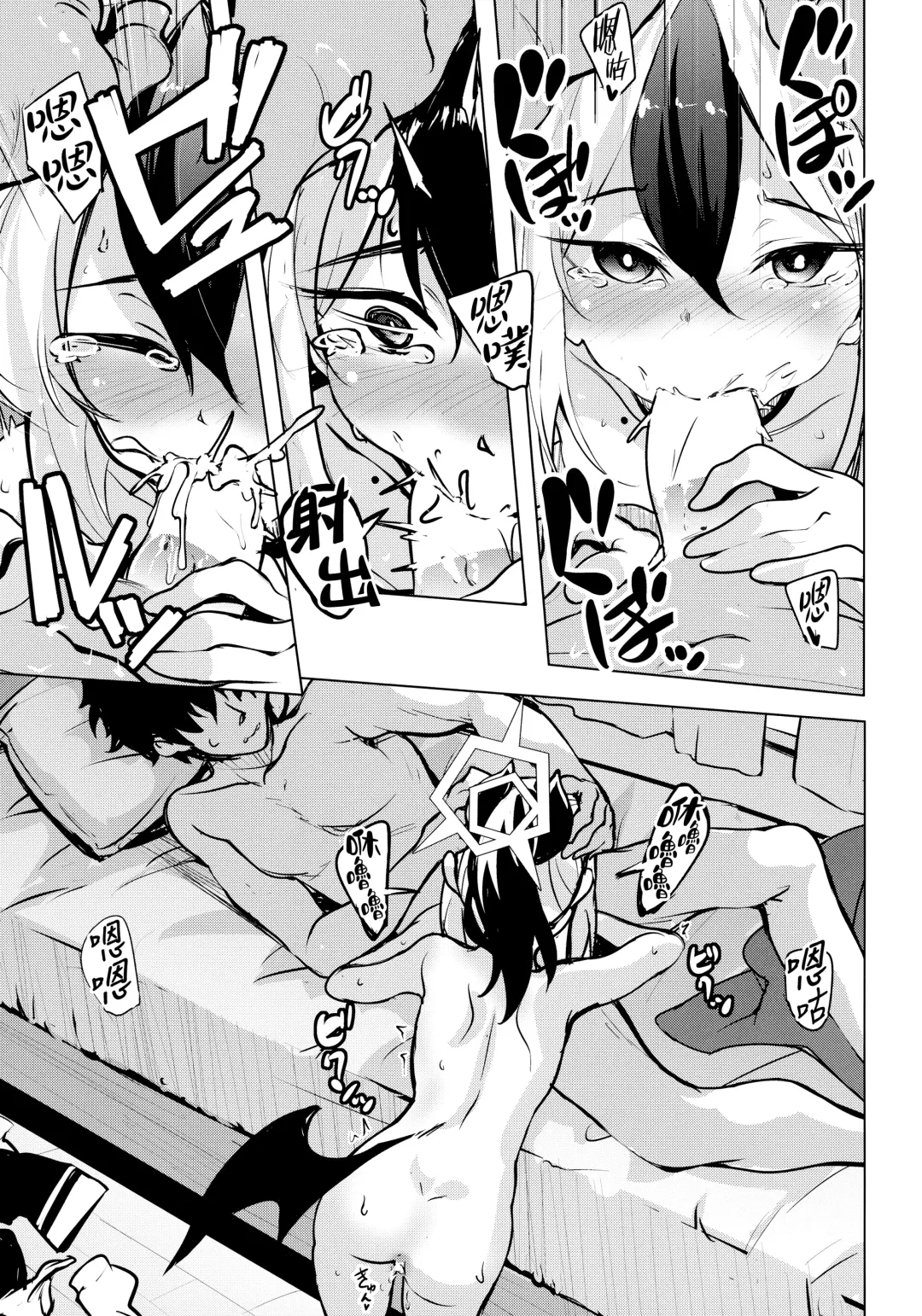 [Hitsujibane Shinobu] Kayoko no Otomari After | 和佳代子过夜事后 Fhentai - Page 11