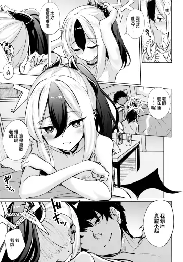 [Hitsujibane Shinobu] Kayoko no Otomari After | 和佳代子过夜事后 Fhentai - Page 7