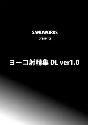 [Suna] Yoko Shasei Shuu Fhentai - Page 2