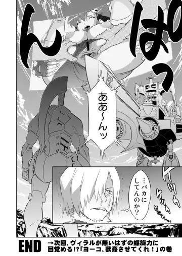 [Suna] Yoko Shasei Shuu Fhentai - Page 20