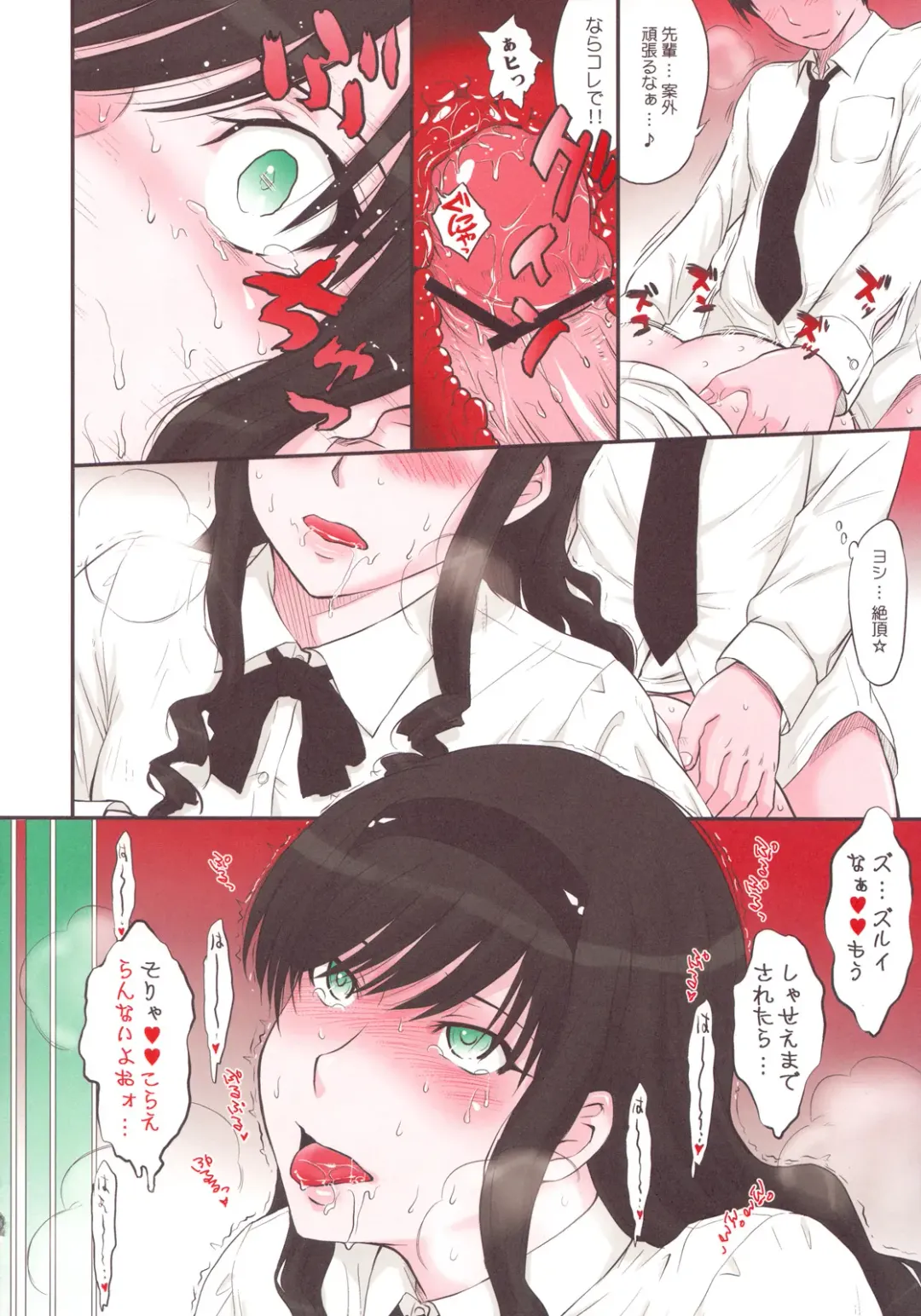 [Tsukino Jyogi] Haruka 18 SS Fhentai - Page 12