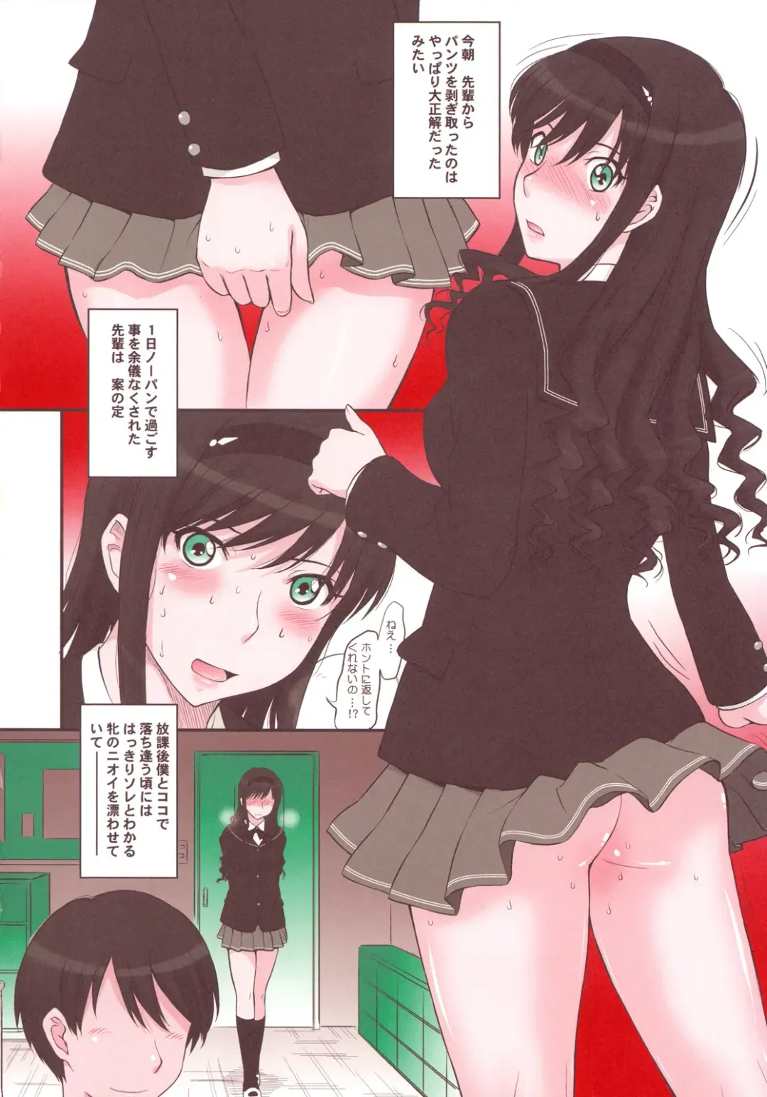 [Tsukino Jyogi] Haruka 18 SS Fhentai - Page 6