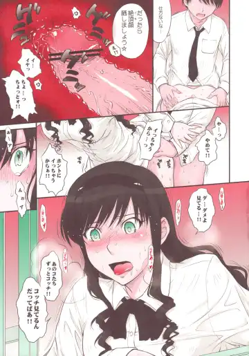 [Tsukino Jyogi] Haruka 18 SS Fhentai - Page 11