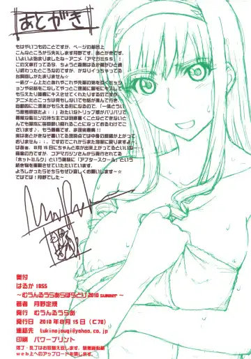 [Tsukino Jyogi] Haruka 18 SS Fhentai - Page 4