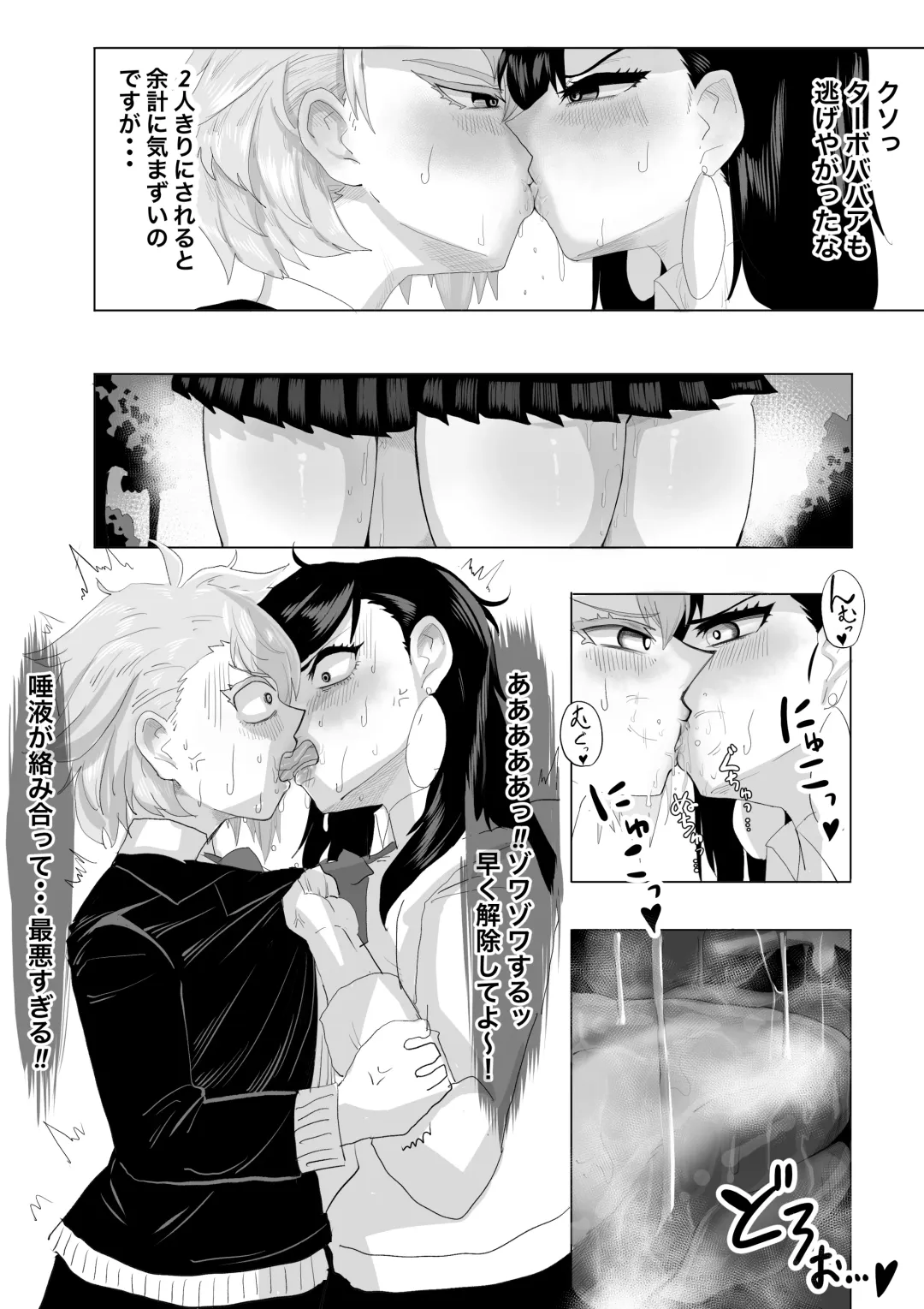 [Teteko] Worst Deep Kiss Fhentai - Page 5