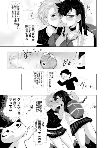 [Teteko] Worst Deep Kiss Fhentai - Page 4
