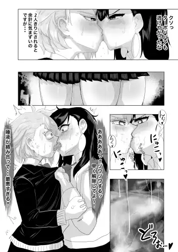 [Teteko] Worst Deep Kiss Fhentai - Page 5