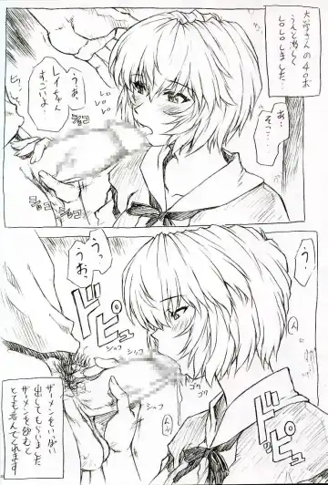 [Mogudan] Ayanami 5 Meirei-hen Gentei Omakehon 2005.2 Fhentai - Page 22