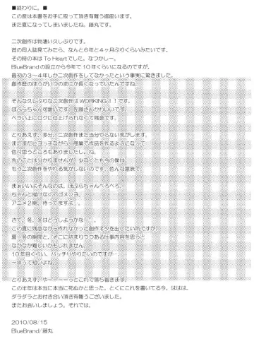 [Fujimaru] Taneshima-san to Satou-kun Fhentai - Page 17