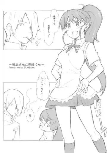 [Fujimaru] Taneshima-san to Satou-kun Fhentai - Page 4