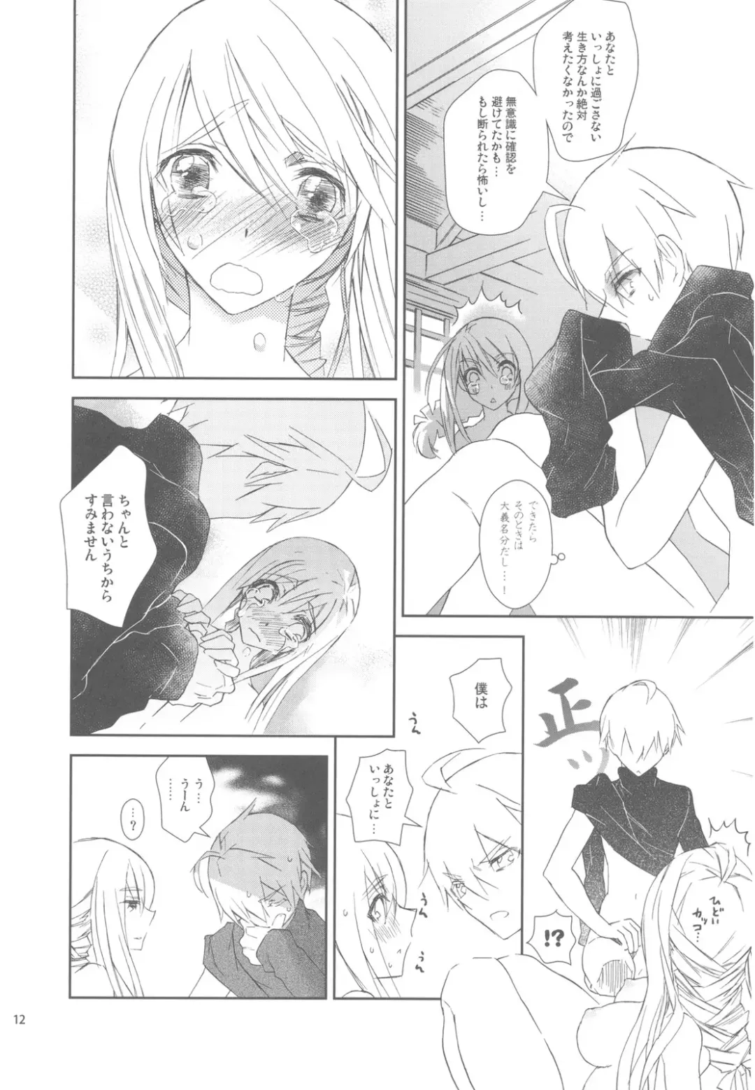 [Tooka] HoneylatteHoney Ohayou Oyasumi + Omake Bon Fhentai - Page 14