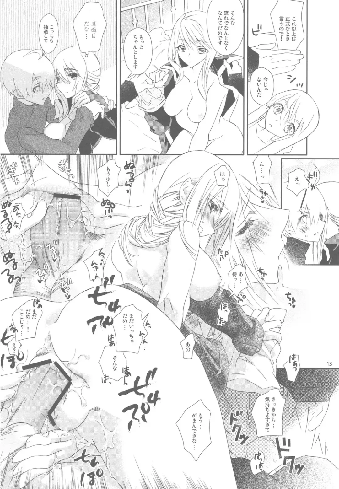 [Tooka] HoneylatteHoney Ohayou Oyasumi + Omake Bon Fhentai - Page 15