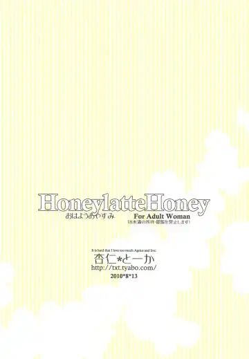 [Tooka] HoneylatteHoney Ohayou Oyasumi + Omake Bon Fhentai - Page 30