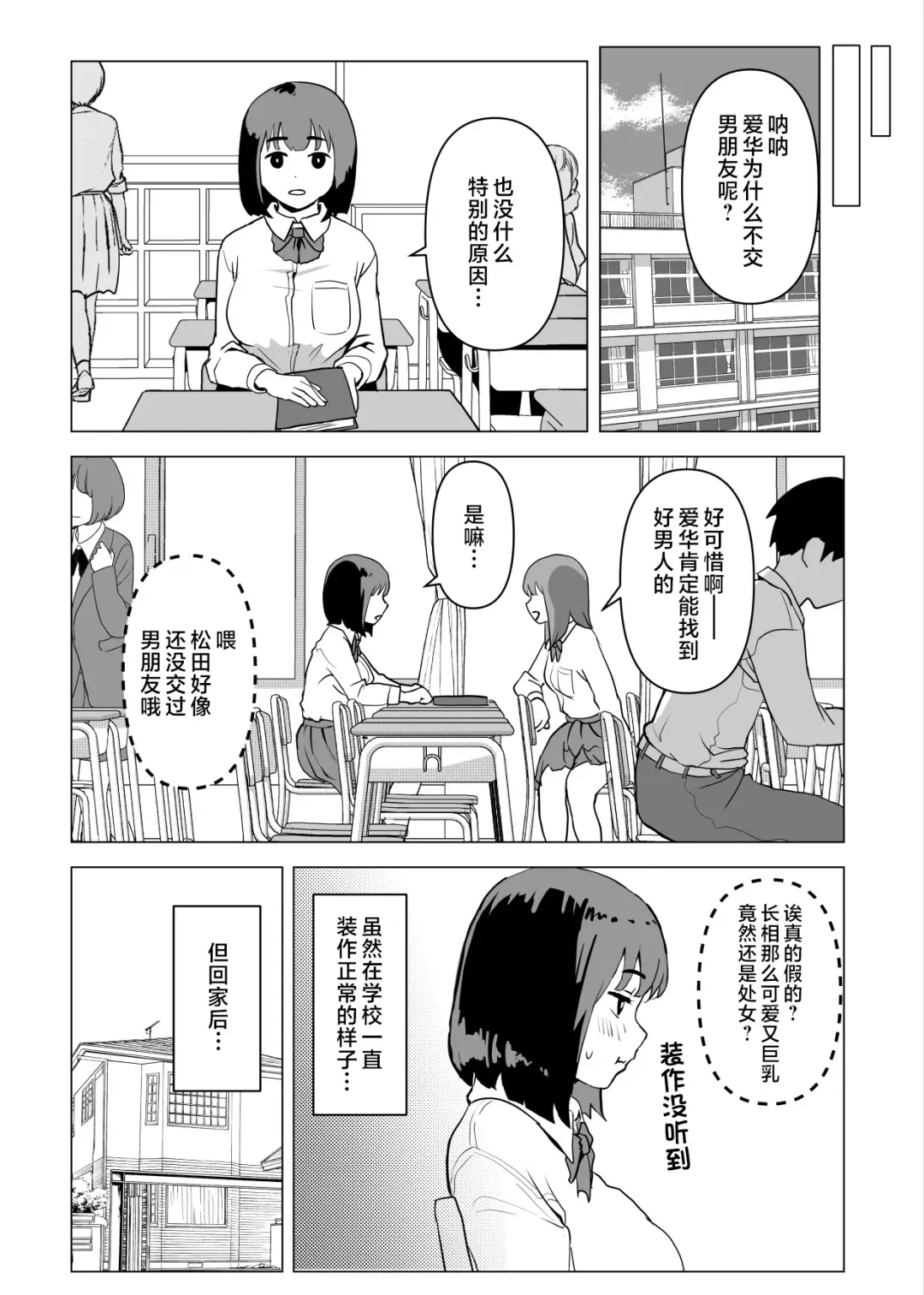 Uchi de wa Kazoku Sex wa Joushiki Rashii Fhentai - Page 15