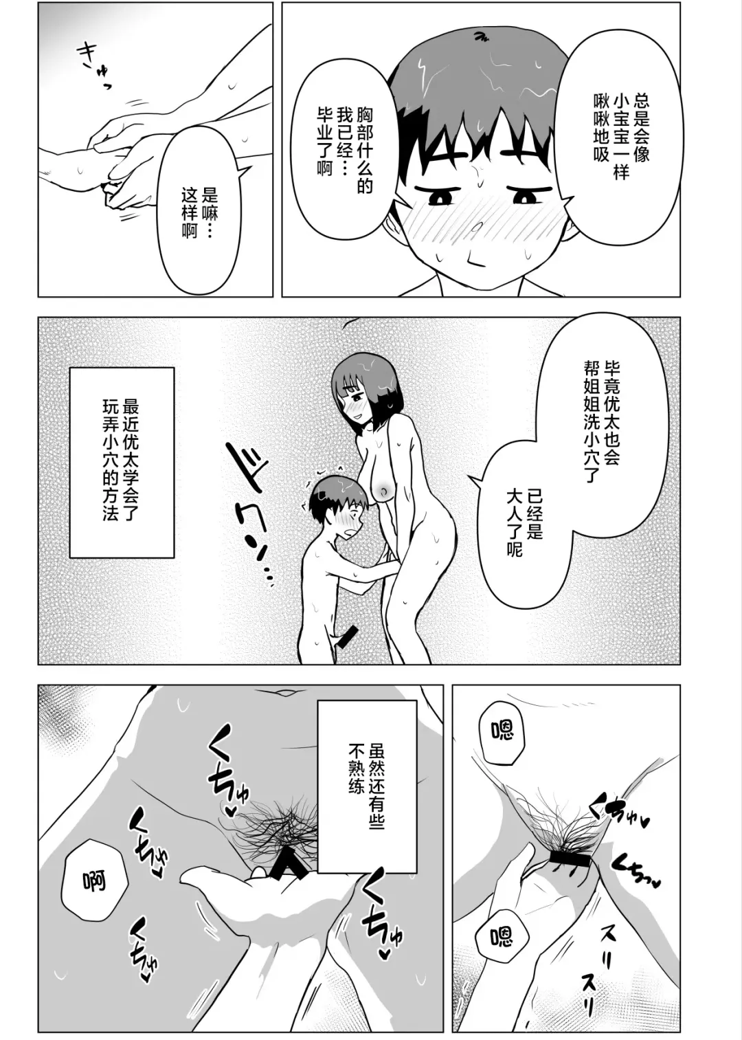 Uchi de wa Kazoku Sex wa Joushiki Rashii Fhentai - Page 22