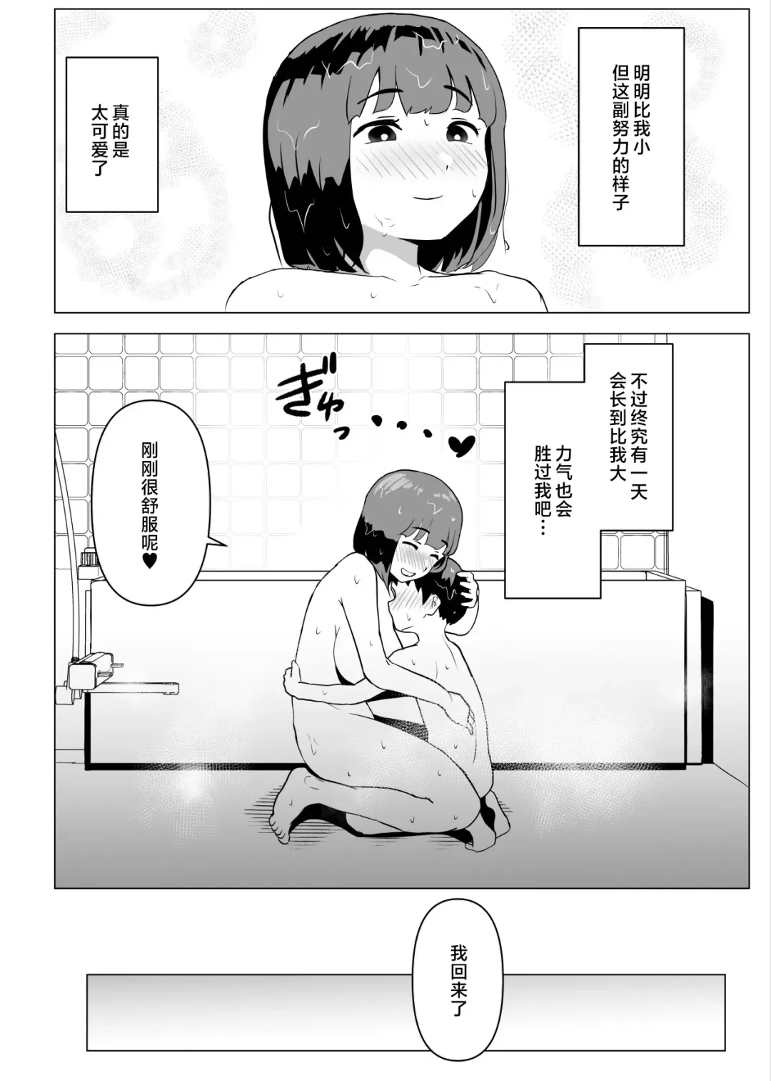 Uchi de wa Kazoku Sex wa Joushiki Rashii Fhentai - Page 29