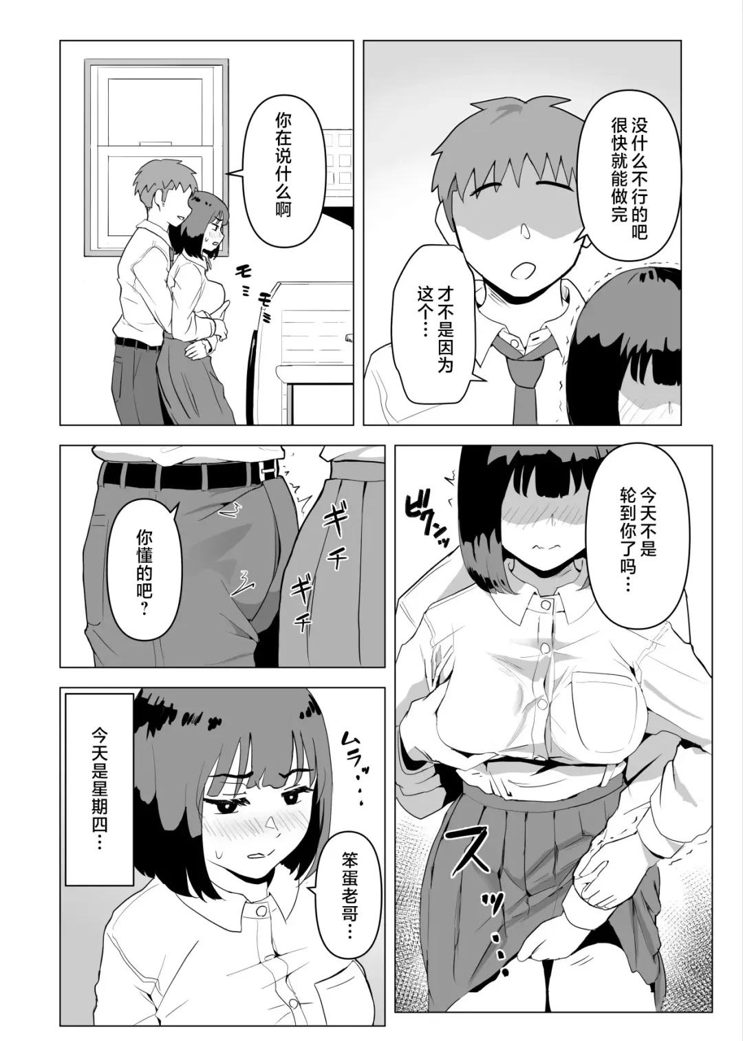 Uchi de wa Kazoku Sex wa Joushiki Rashii Fhentai - Page 3