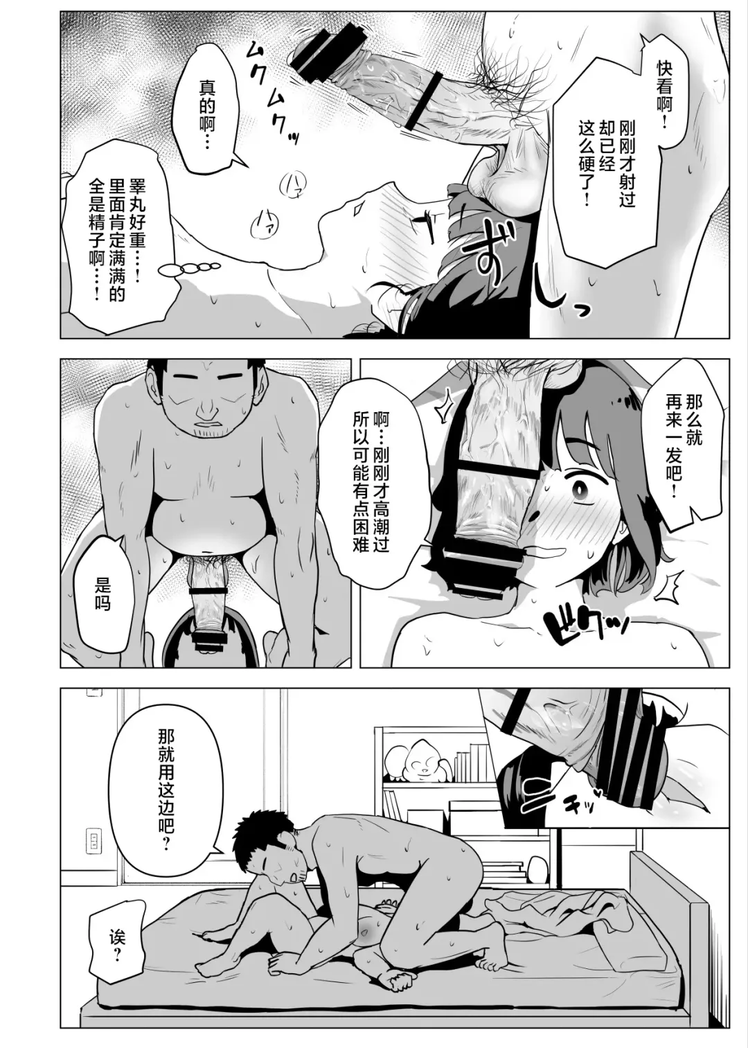 Uchi de wa Kazoku Sex wa Joushiki Rashii Fhentai - Page 33