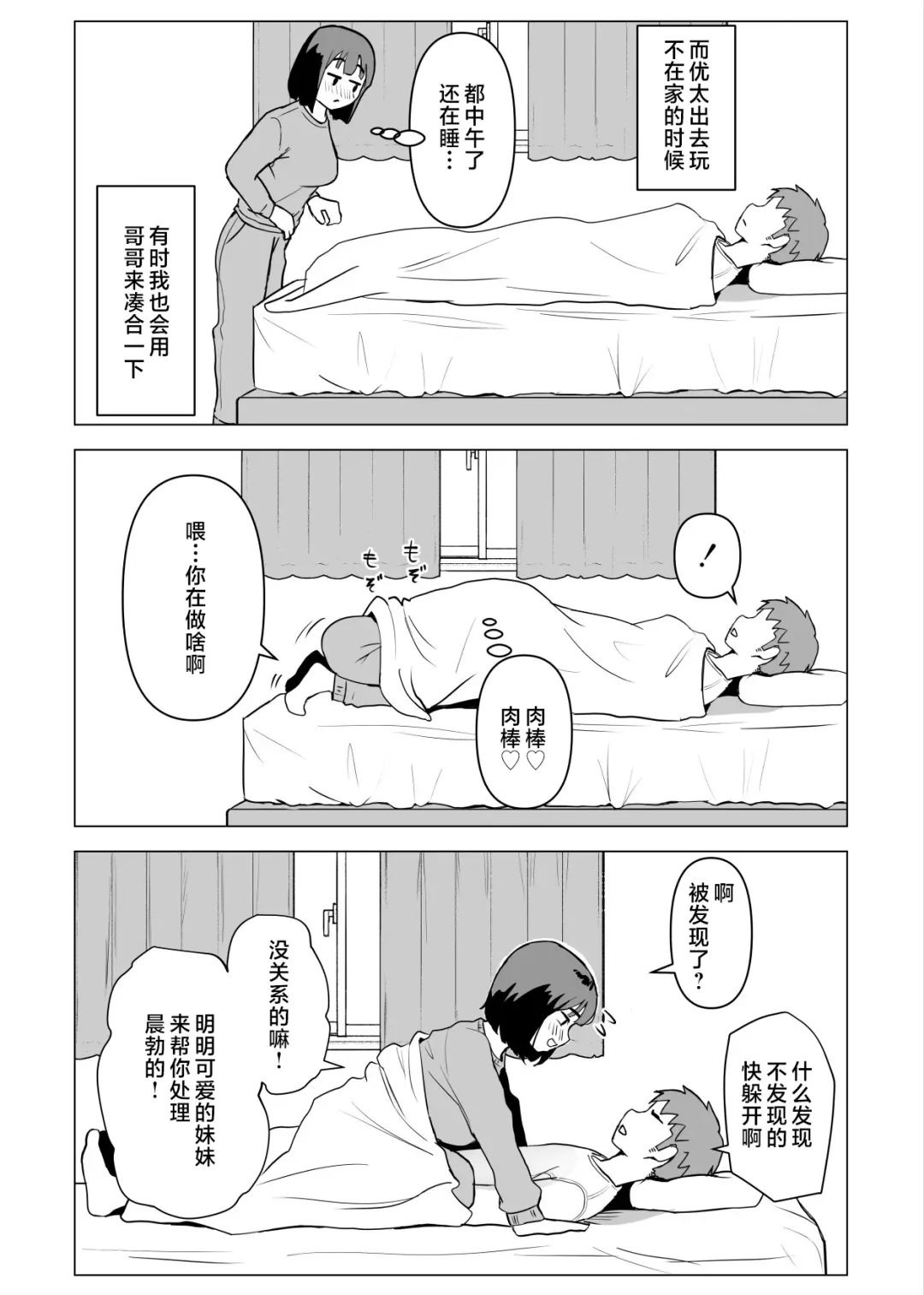 Uchi de wa Kazoku Sex wa Joushiki Rashii Fhentai - Page 42