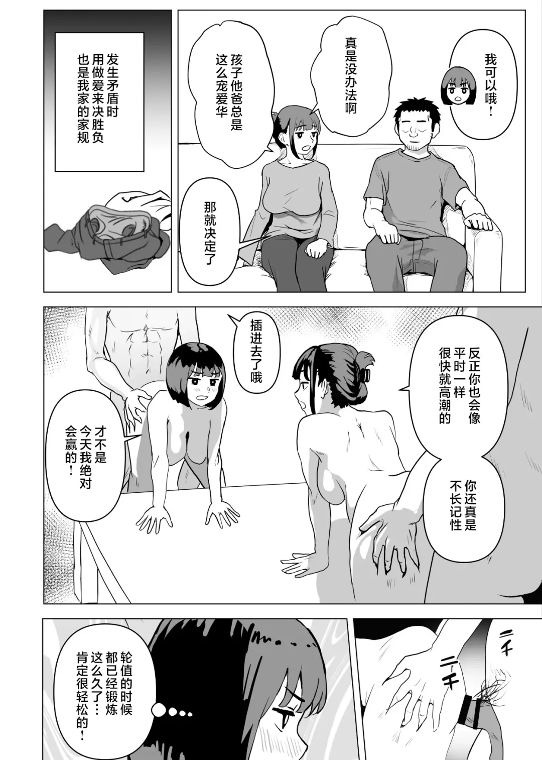 Uchi de wa Kazoku Sex wa Joushiki Rashii Fhentai - Page 47