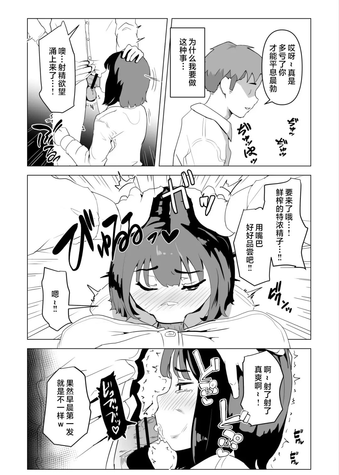 Uchi de wa Kazoku Sex wa Joushiki Rashii Fhentai - Page 5