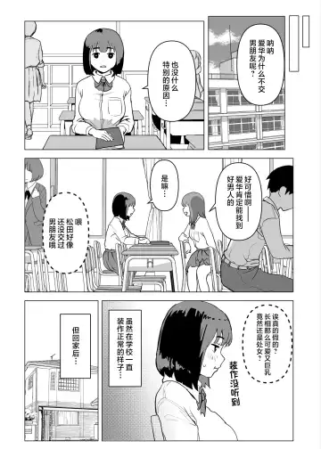 Uchi de wa Kazoku Sex wa Joushiki Rashii Fhentai - Page 15