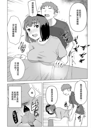 Uchi de wa Kazoku Sex wa Joushiki Rashii Fhentai - Page 17