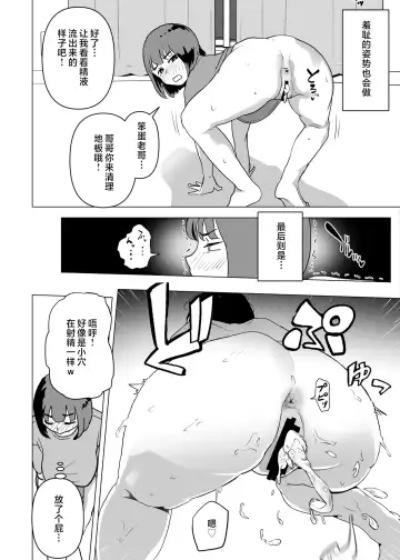 Uchi de wa Kazoku Sex wa Joushiki Rashii Fhentai - Page 19