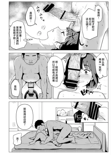 Uchi de wa Kazoku Sex wa Joushiki Rashii Fhentai - Page 33