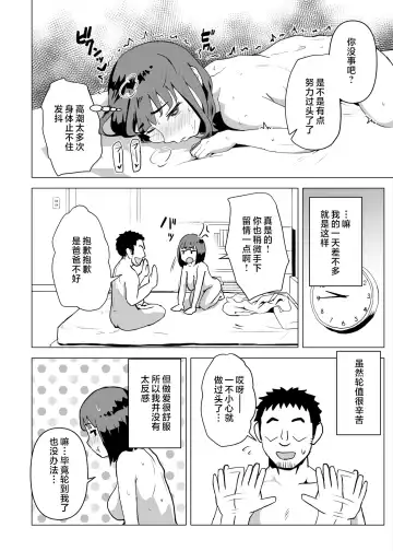 Uchi de wa Kazoku Sex wa Joushiki Rashii Fhentai - Page 37