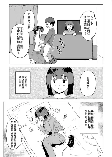 Uchi de wa Kazoku Sex wa Joushiki Rashii Fhentai - Page 40