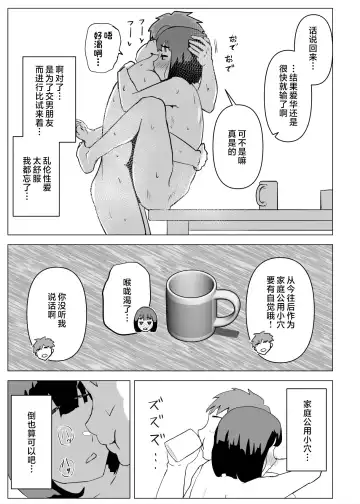 Uchi de wa Kazoku Sex wa Joushiki Rashii Fhentai - Page 62