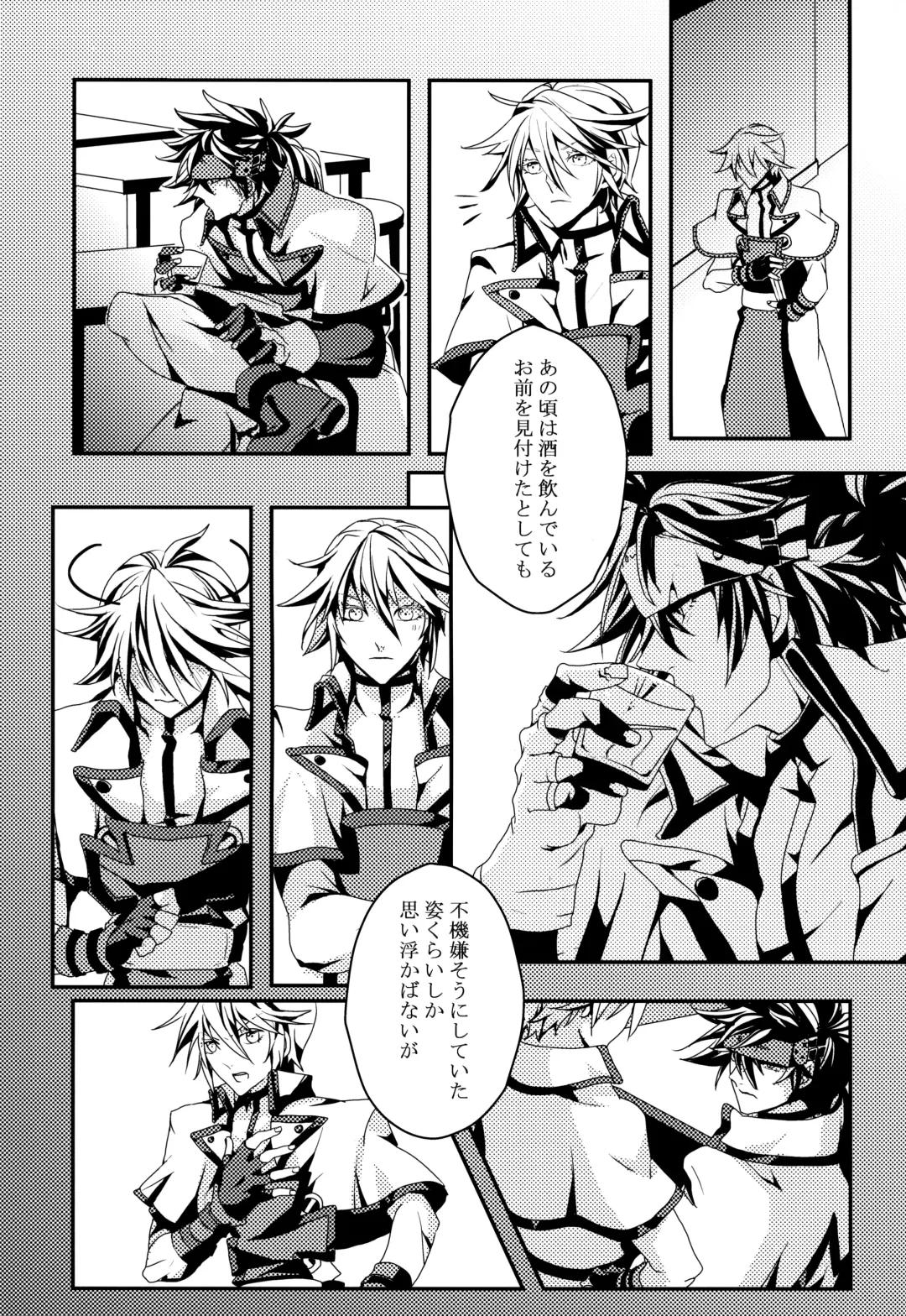 [Peko] Dionysus  no Sakazuki Fhentai - Page 10