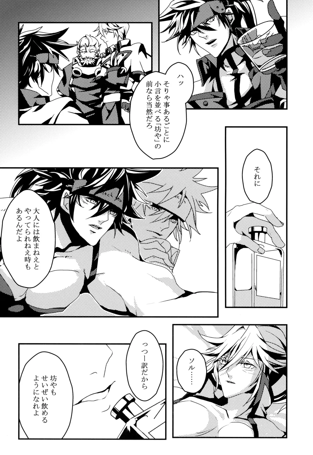 [Peko] Dionysus  no Sakazuki Fhentai - Page 11