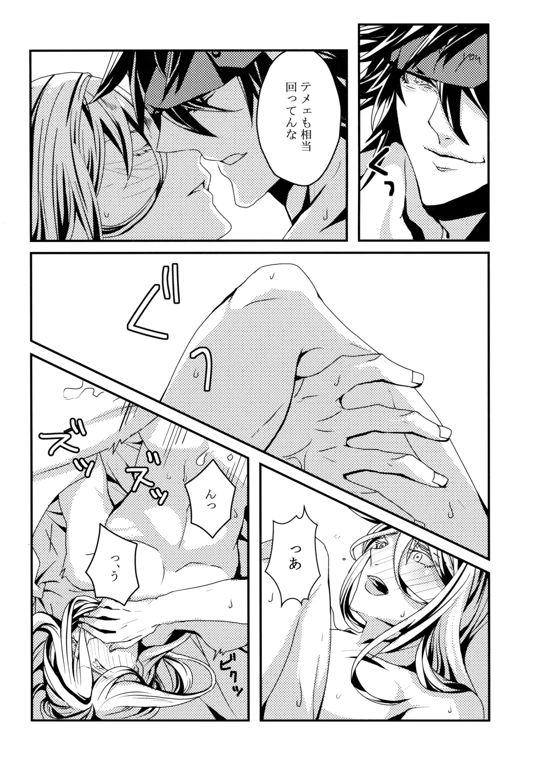 [Peko] Dionysus  no Sakazuki Fhentai - Page 17