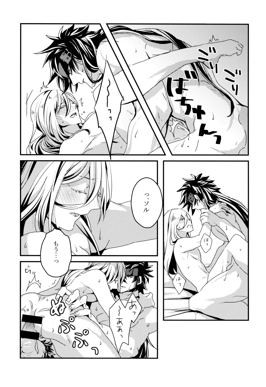 [Peko] Dionysus  no Sakazuki Fhentai - Page 18